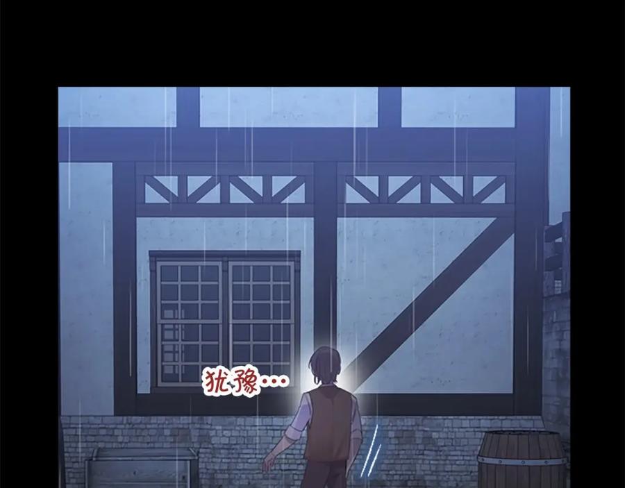奶萌魔力小公主 第25话 请对我负责 第112页
