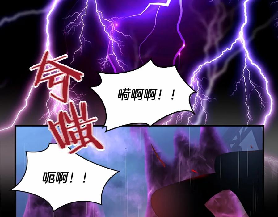 奶萌魔力小公主 第25话 请对我负责 第123页