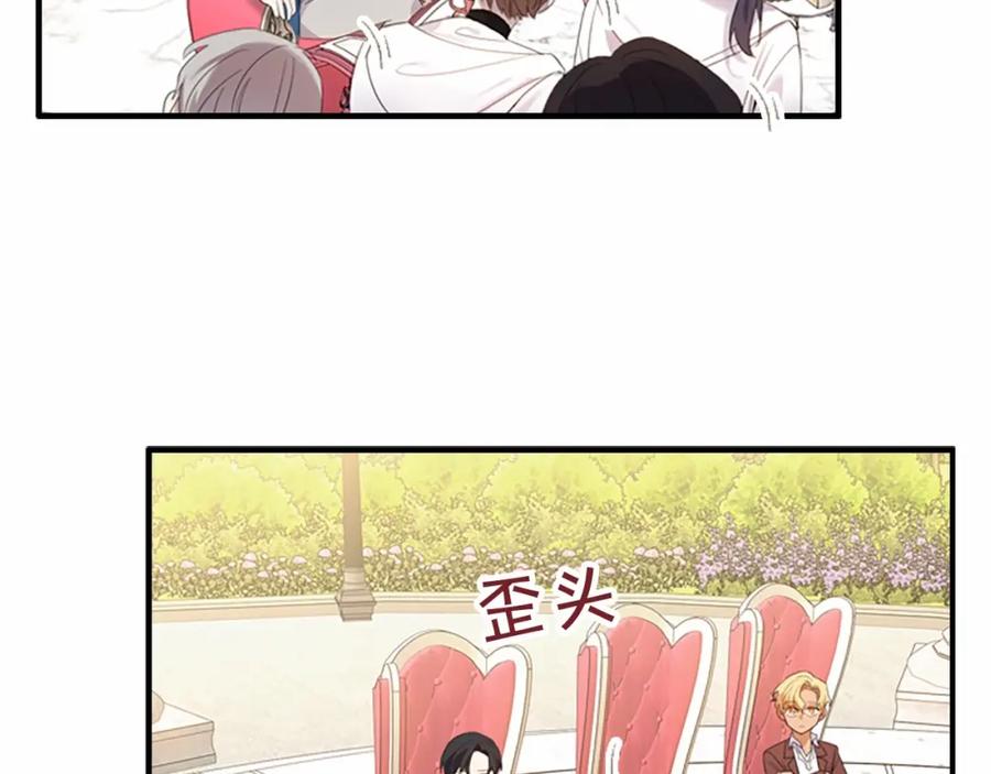 奶萌魔力小公主 第25话 请对我负责 第44页