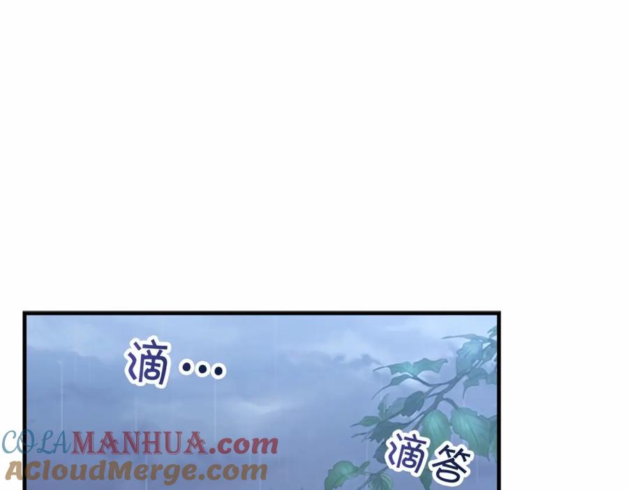奶萌魔力小公主 第25话 请对我负责 第93页