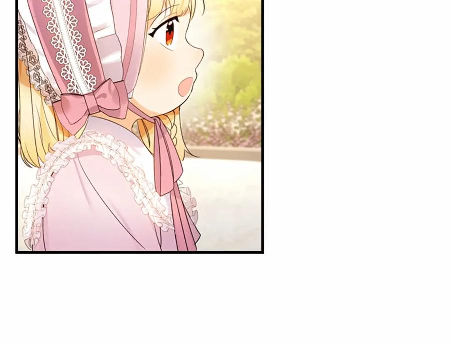 奶萌魔力小公主 第25话 请对我负责 第80页