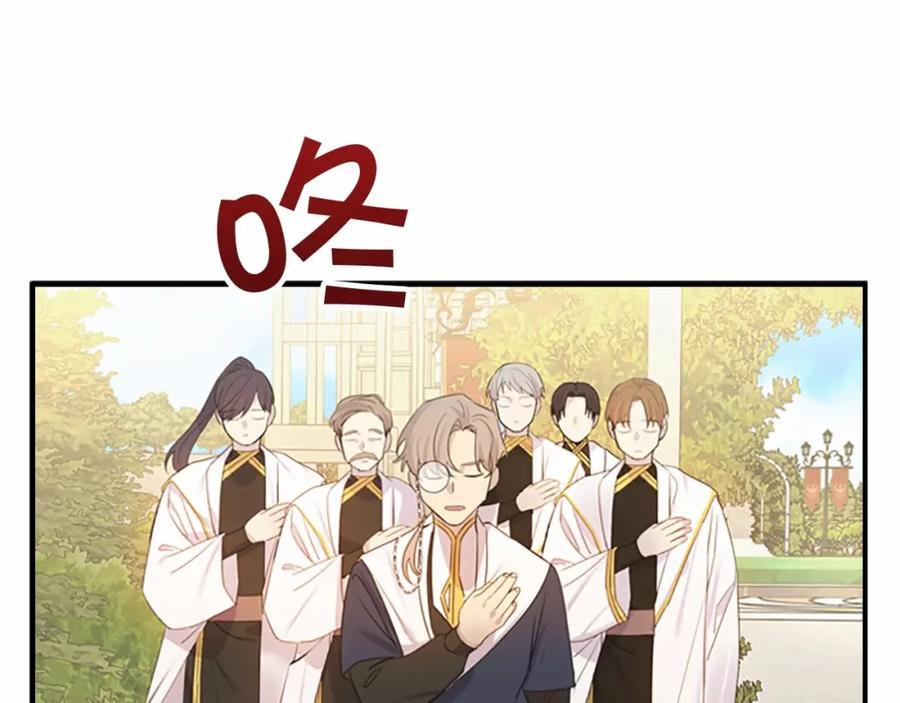 奶萌魔力小公主 第25话 请对我负责 第28页