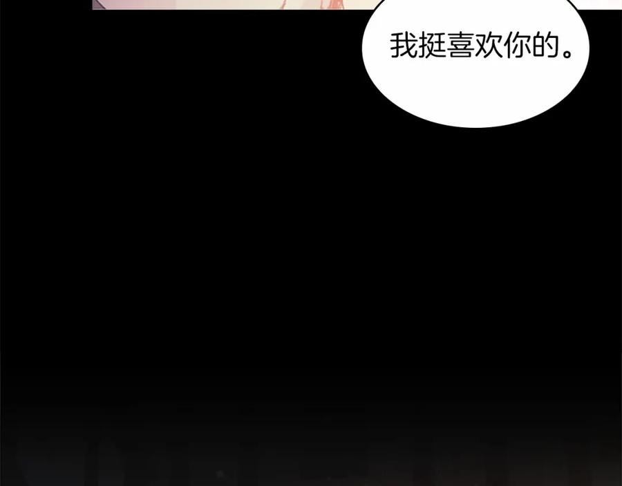 奶萌魔力小公主 第25话 请对我负责 第152页