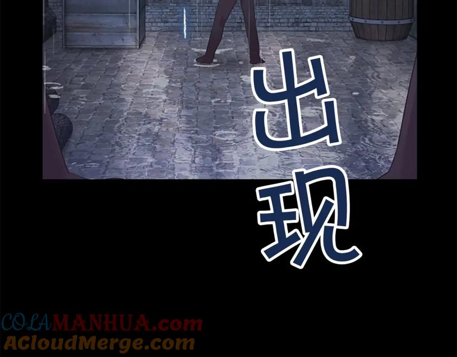 奶萌魔力小公主 第25话 请对我负责 第113页