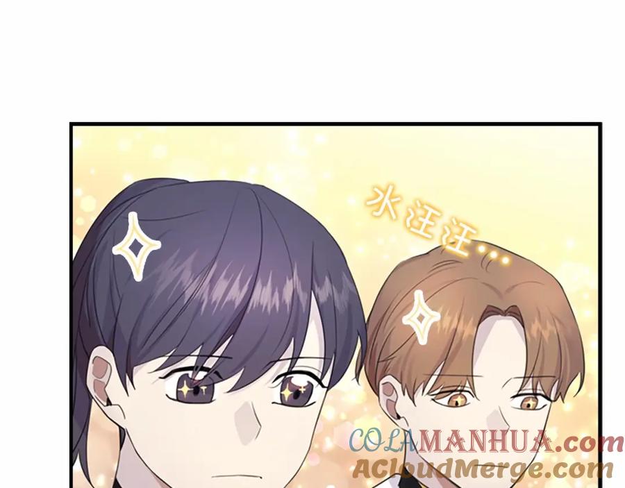 奶萌魔力小公主 第25话 请对我负责 第41页