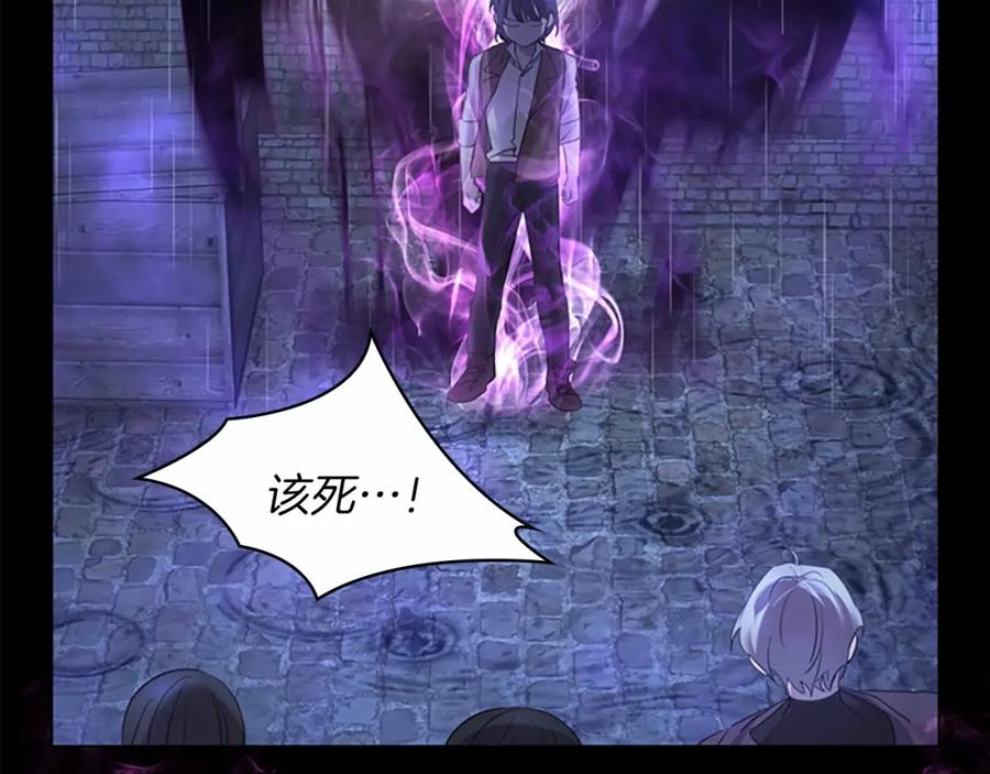 奶萌魔力小公主 第25话 请对我负责 第120页