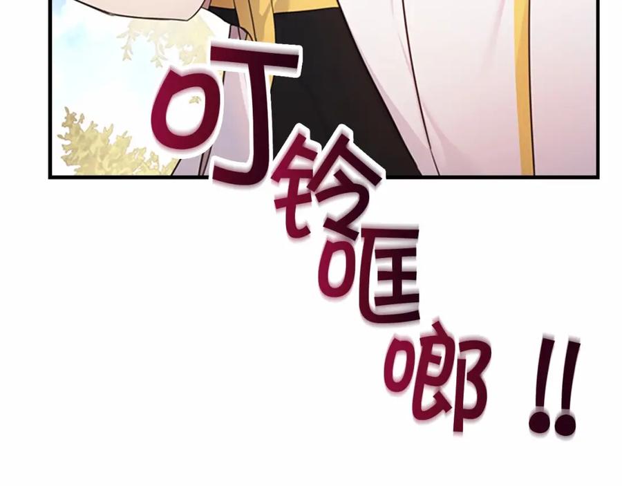 奶萌魔力小公主 第25话 请对我负责 第60页