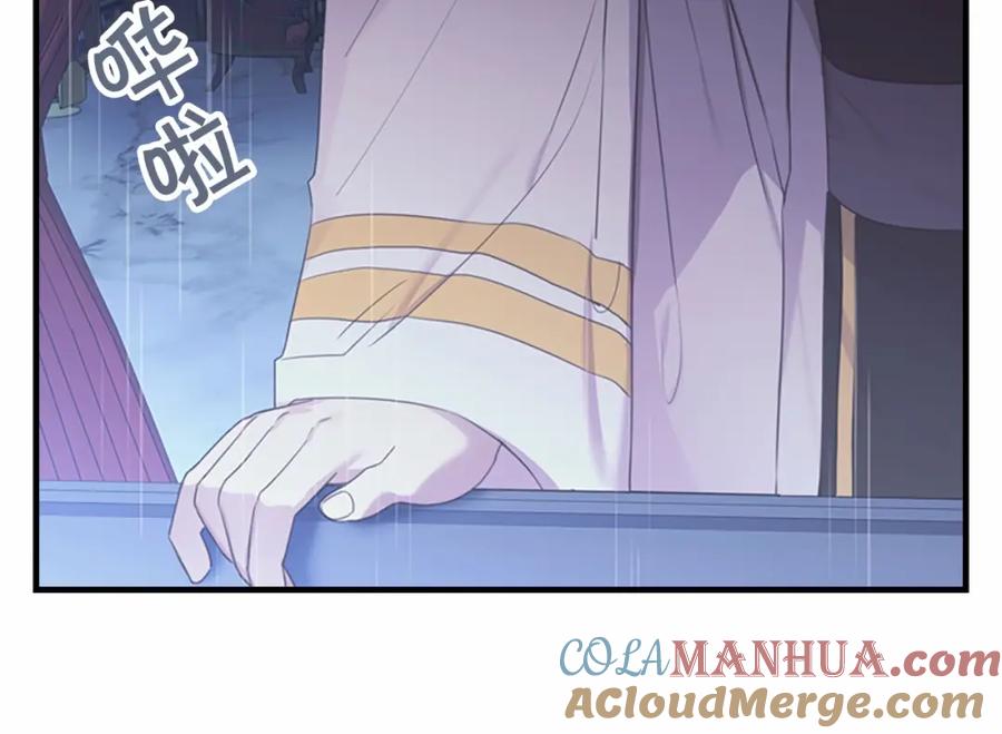 奶萌魔力小公主 第25话 请对我负责 第157页