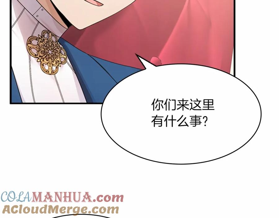 奶萌魔力小公主 第25话 请对我负责 第49页