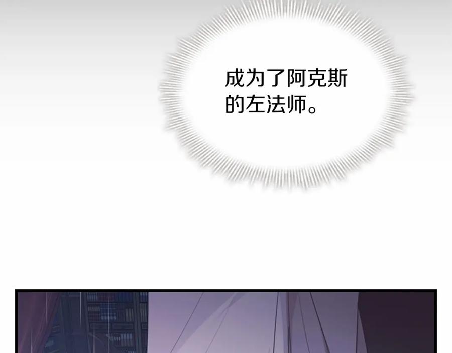 奶萌魔力小公主 第25话 请对我负责 第156页