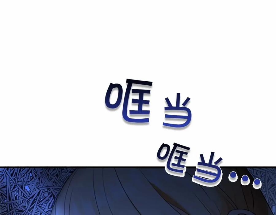 奶萌魔力小公主 第26话 绑架 第126页