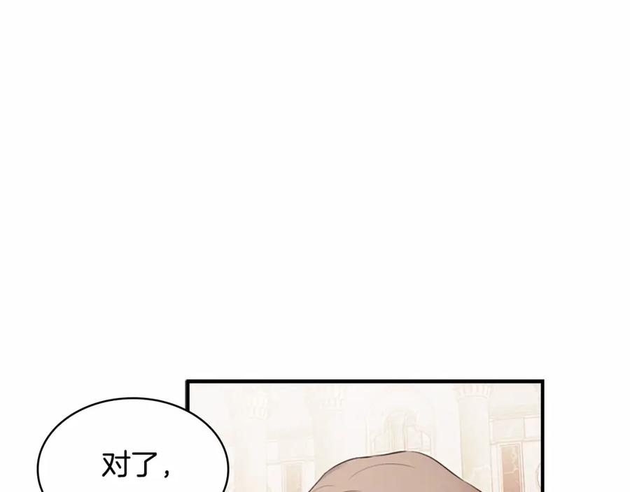 奶萌魔力小公主 第26话 绑架 第14页
