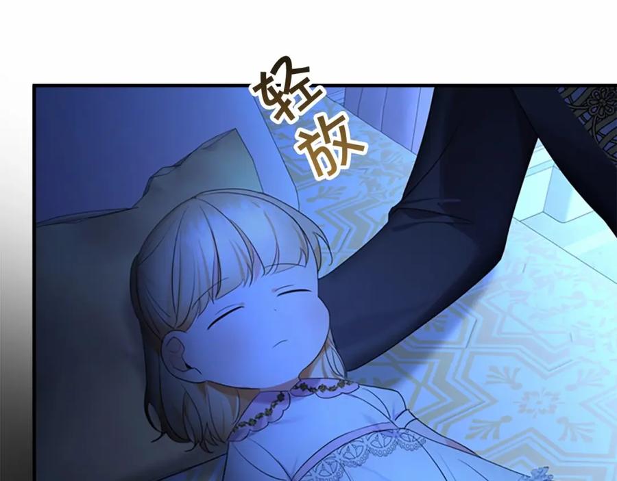 奶萌魔力小公主 第26话 绑架 第120页