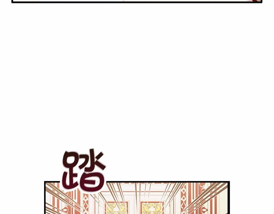 奶萌魔力小公主 第26话 绑架 第70页