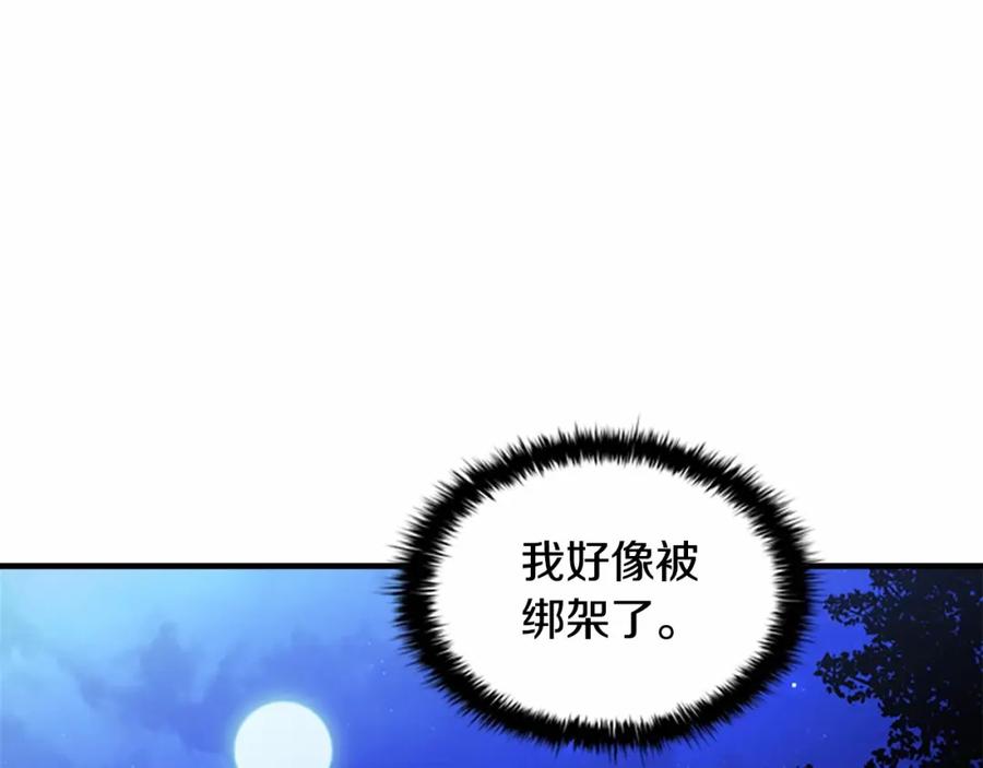 奶萌魔力小公主 第26话 绑架 第134页