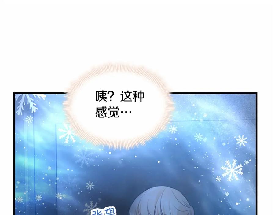 奶萌魔力小公主 第26话 绑架 第142页
