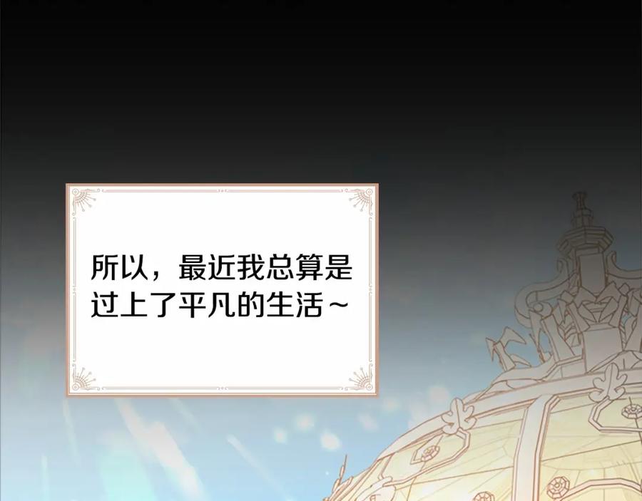 奶萌魔力小公主 第26话 绑架 第46页