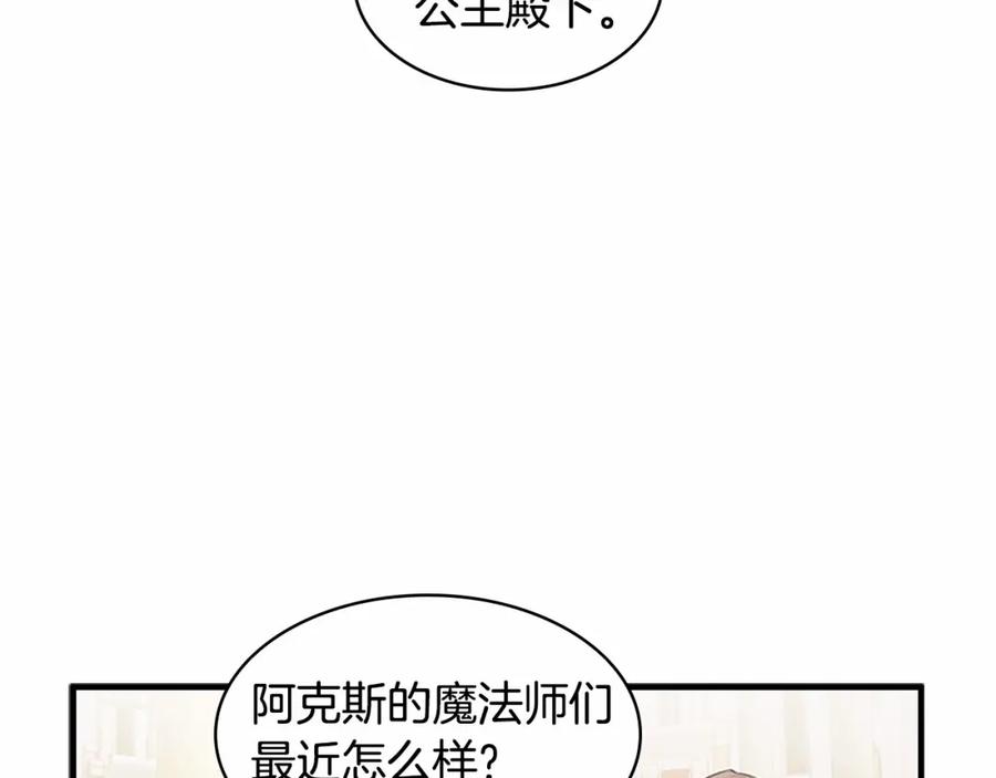 奶萌魔力小公主 第26话 绑架 第16页