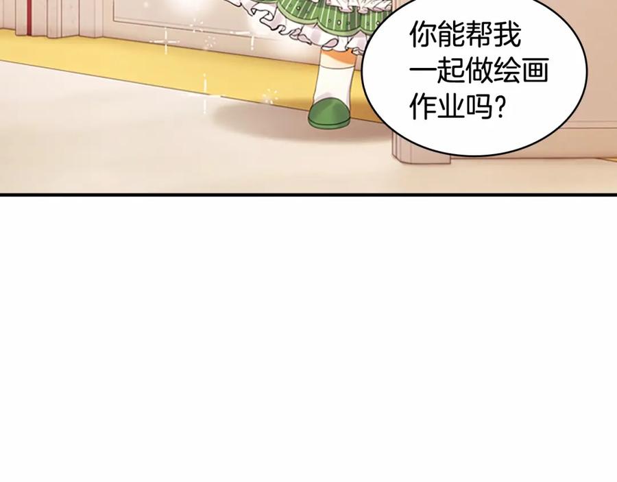 奶萌魔力小公主 第26话 绑架 第63页