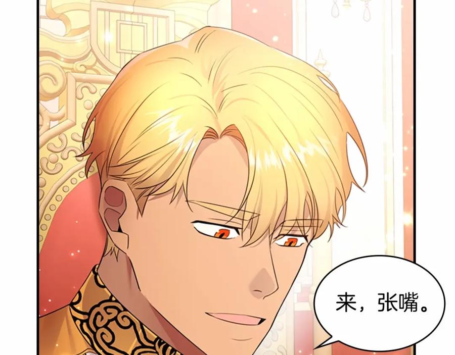 奶萌魔力小公主 第26话 绑架 第103页