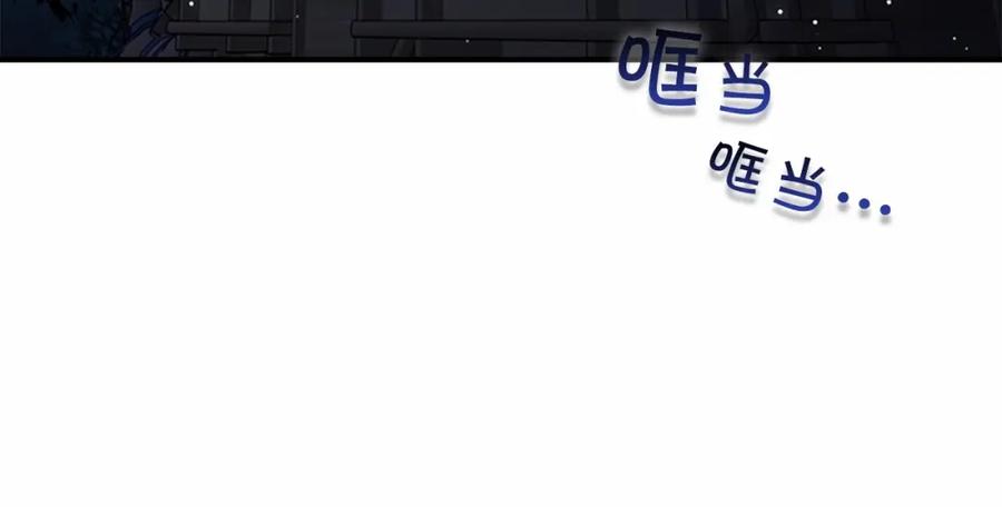 奶萌魔力小公主 第26话 绑架 第136页