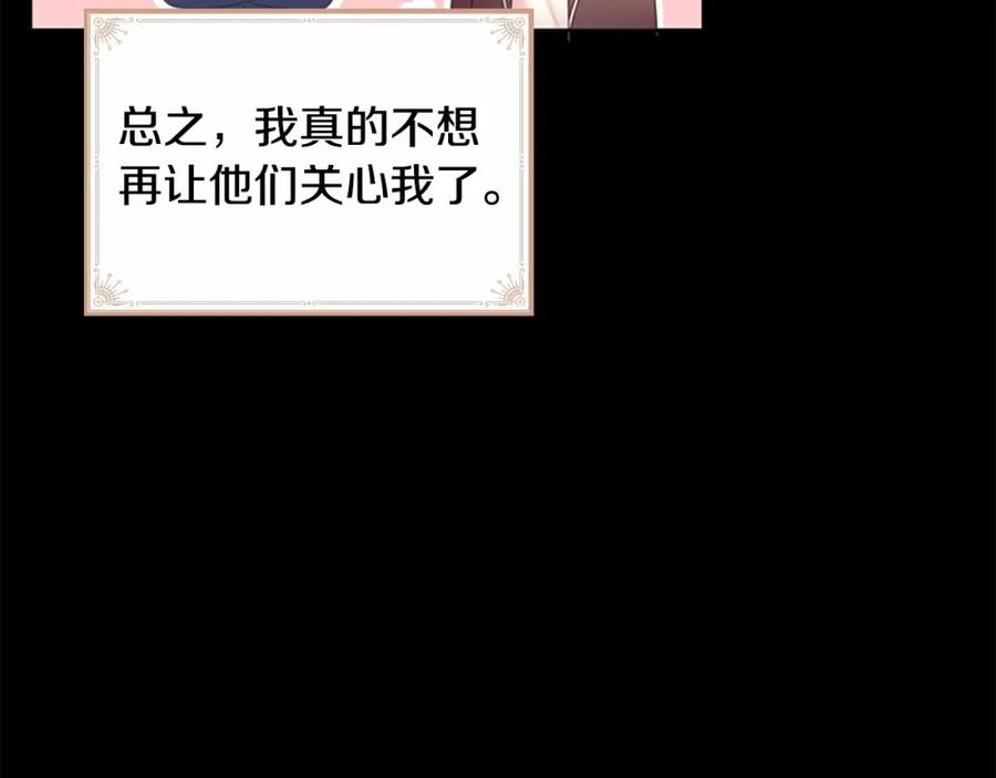 奶萌魔力小公主 第26话 绑架 第44页