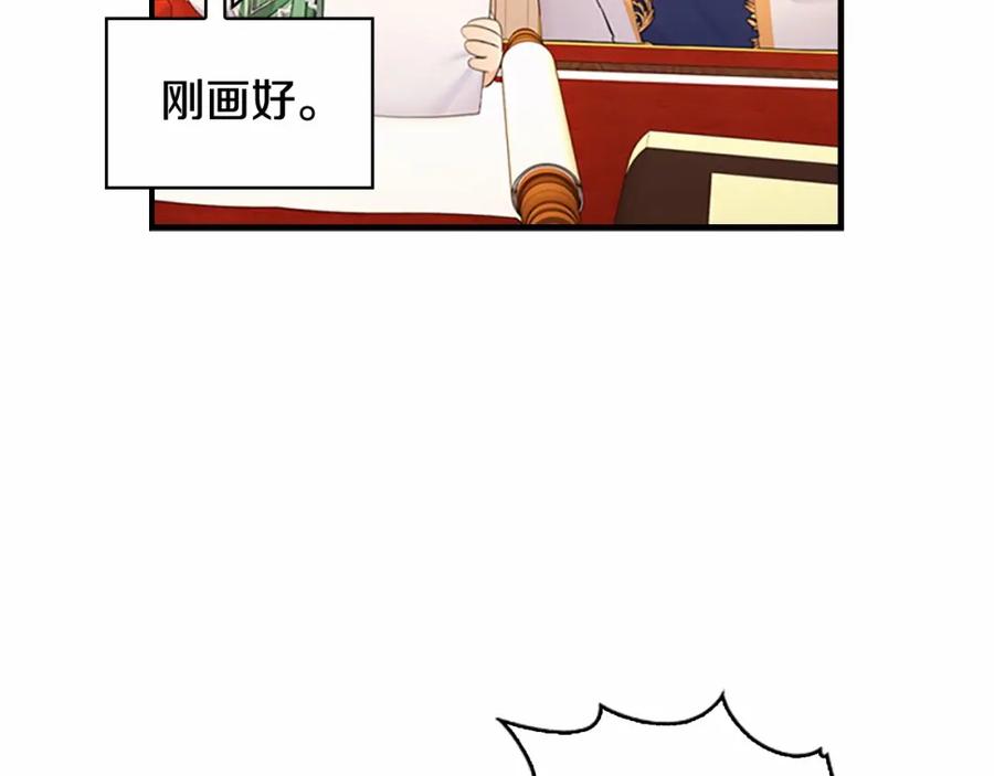 奶萌魔力小公主 第26话 绑架 第75页