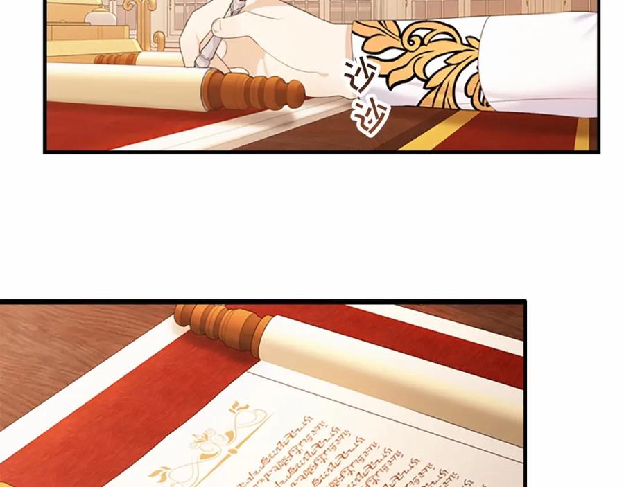 奶萌魔力小公主 第26话 绑架 第55页