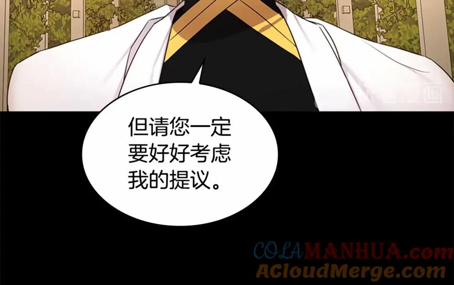 奶萌魔力小公主 第26话 绑架 第37页