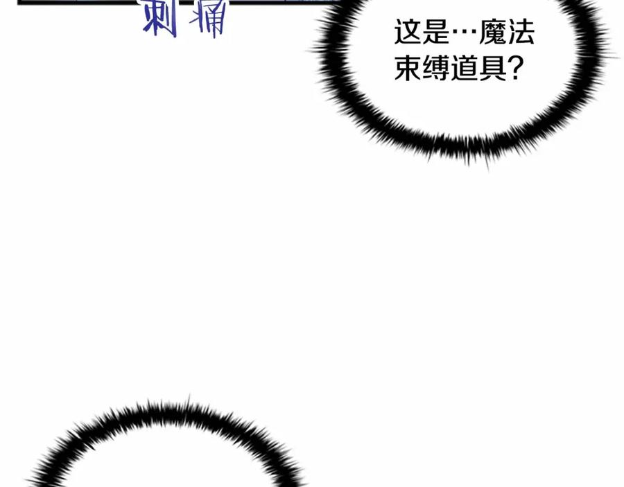 奶萌魔力小公主 第26话 绑架 第130页