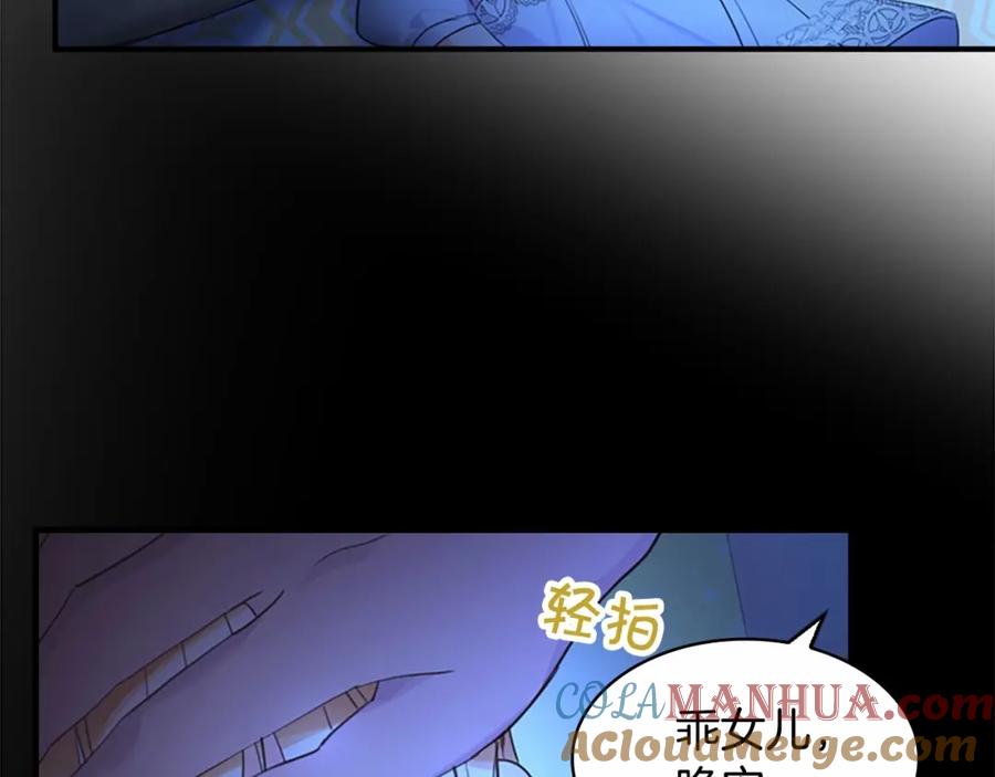 奶萌魔力小公主 第26话 绑架 第121页