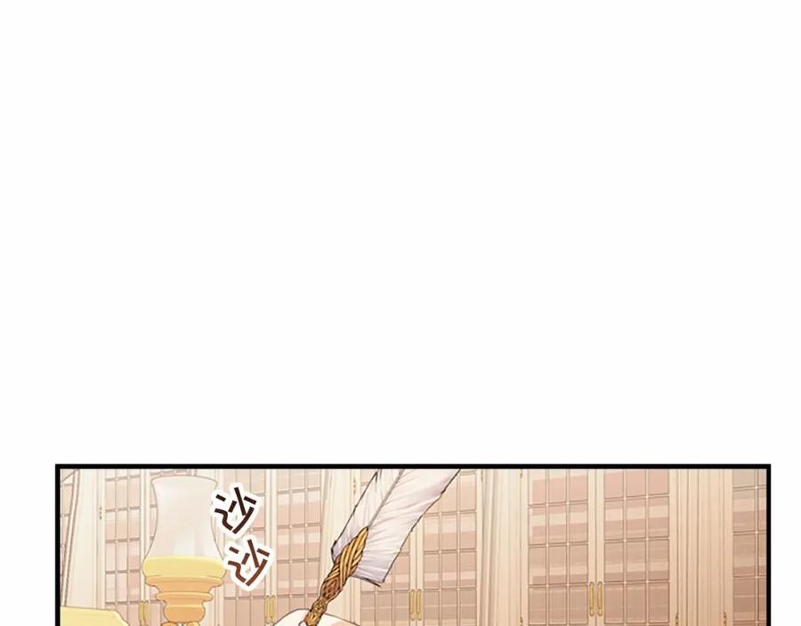 奶萌魔力小公主 第26话 绑架 第54页