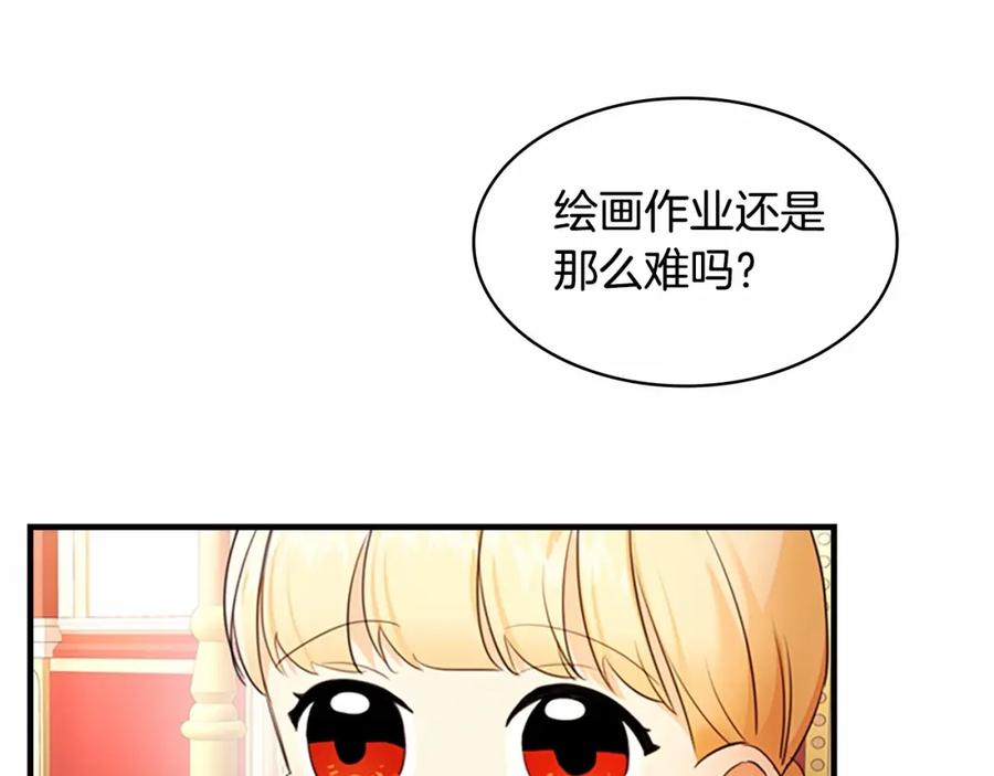 奶萌魔力小公主 第26话 绑架 第88页