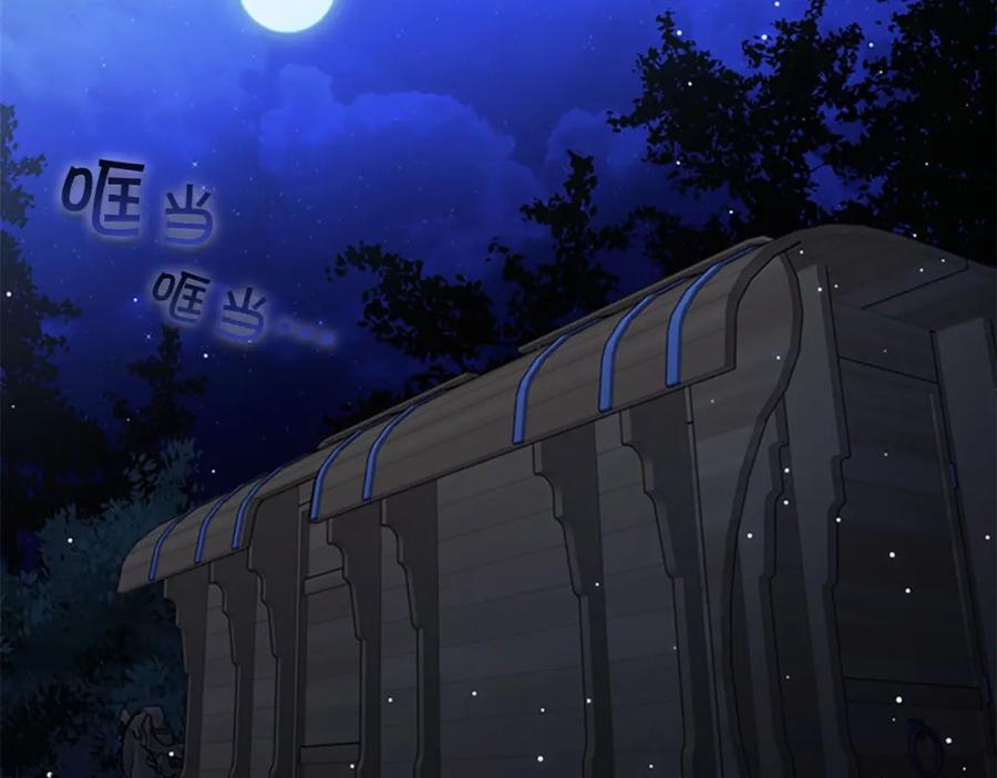 奶萌魔力小公主 第26话 绑架 第135页