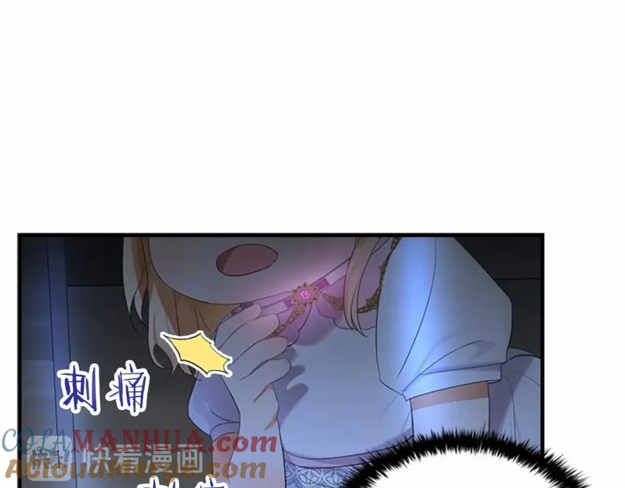 奶萌魔力小公主 第26话 绑架 第129页