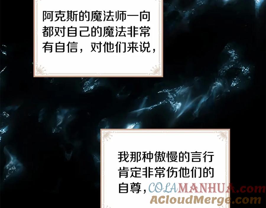 奶萌魔力小公主 第26话 绑架 第41页