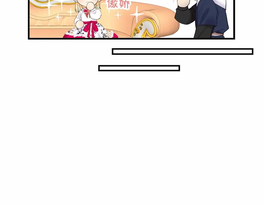 奶萌魔力小公主 第26话 绑架 第11页