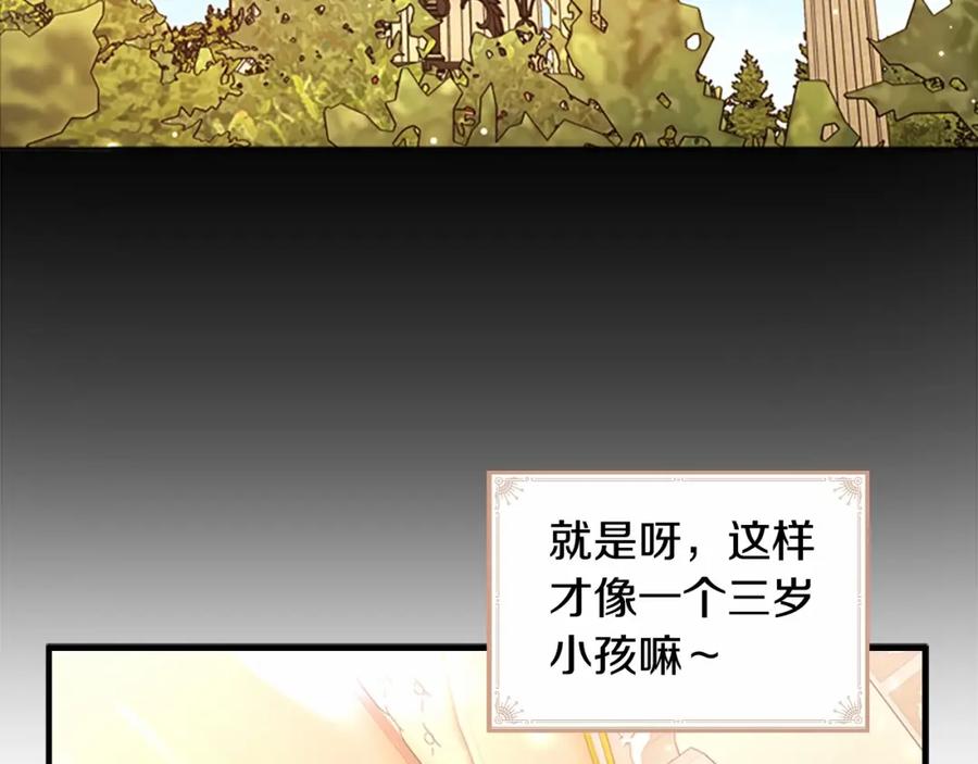 奶萌魔力小公主 第26话 绑架 第48页