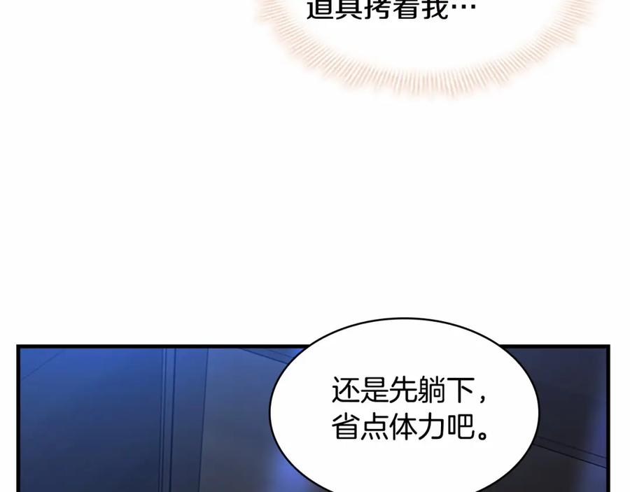 奶萌魔力小公主 第26话 绑架 第140页
