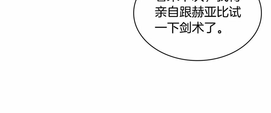 奶萌魔力小公主 第26话 绑架 第86页