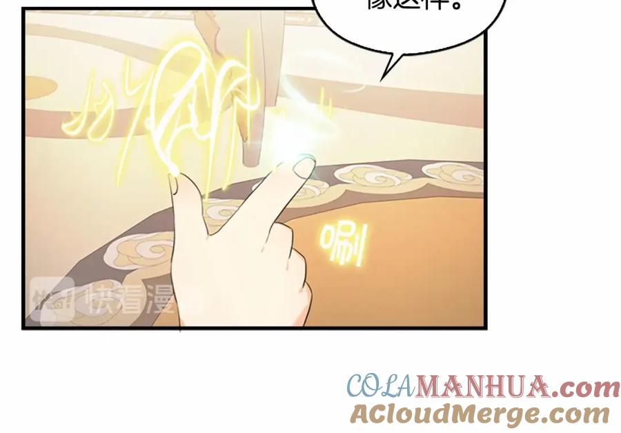 奶萌魔力小公主 第26话 绑架 第9页