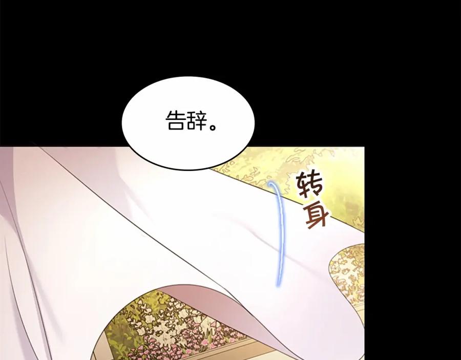 奶萌魔力小公主 第26话 绑架 第38页