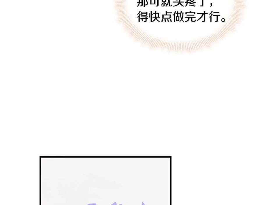 奶萌魔力小公主 第26话 绑架 第67页