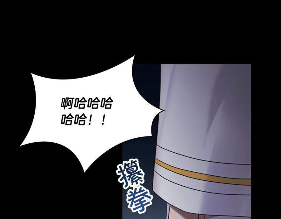 奶萌魔力小公主 第26话 绑架 第34页