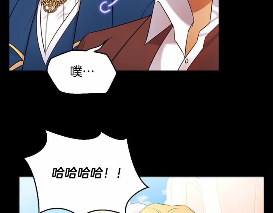 奶萌魔力小公主 第26话 绑架 第30页