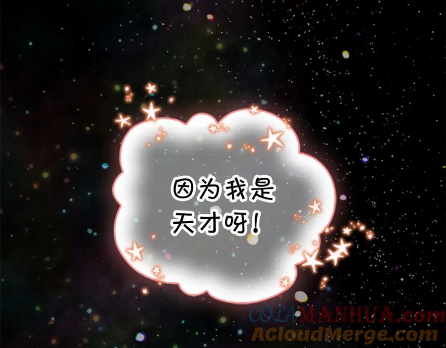 奶萌魔力小公主 第26话 绑架 第21页