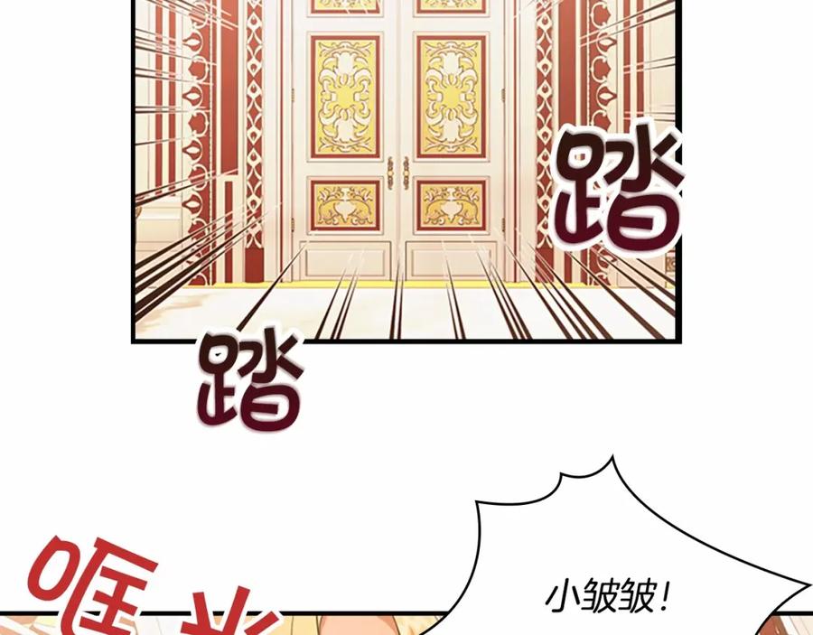 奶萌魔力小公主 第26话 绑架 第71页