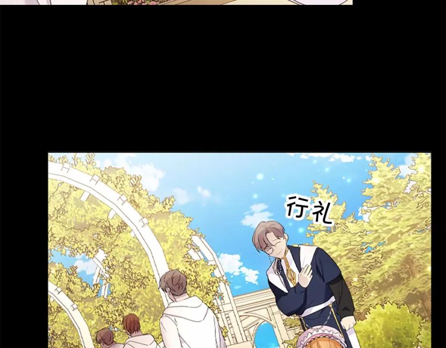 奶萌魔力小公主 第26话 绑架 第39页