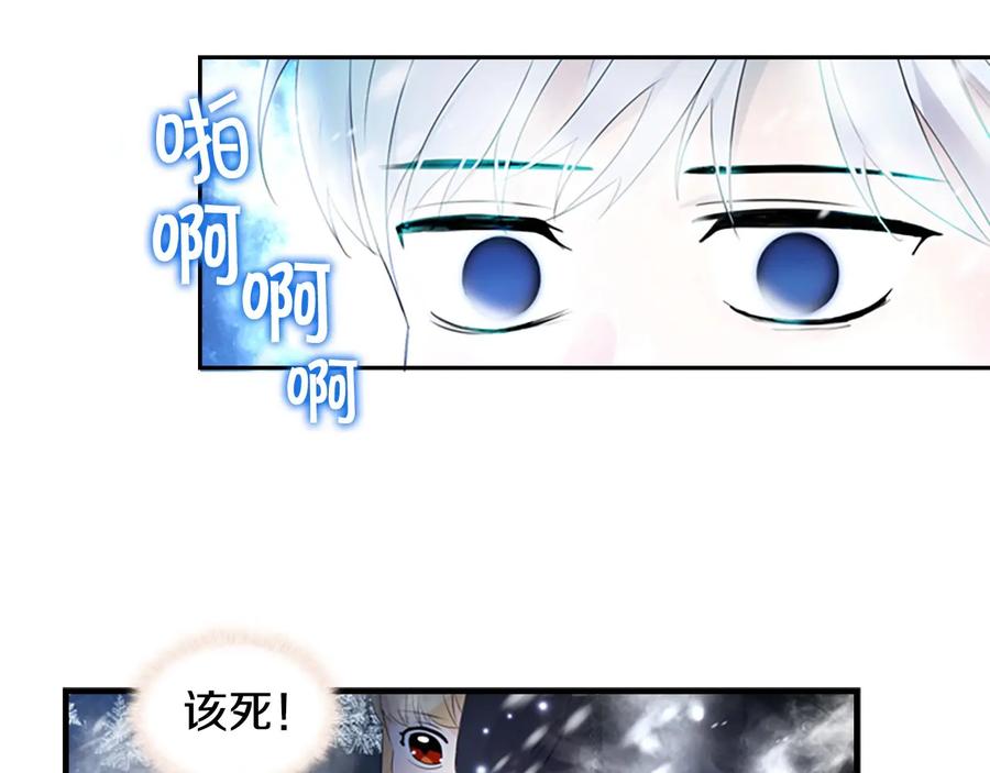 奶萌魔力小公主 第27话 抑制魔法 第86页