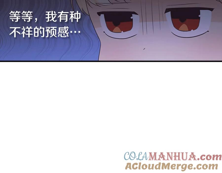 奶萌魔力小公主 第27话 抑制魔法 第53页